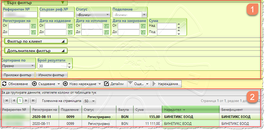 ptm_docoper_registry_2021_bg