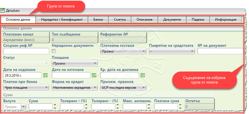 ptm_file_create_details