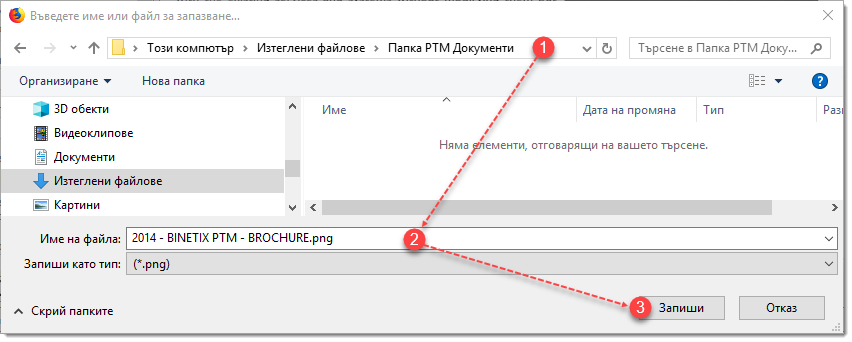 ptm_file_doc_download_2