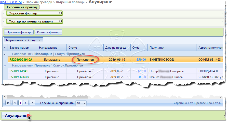 ptm_payments_postal_cancel_1