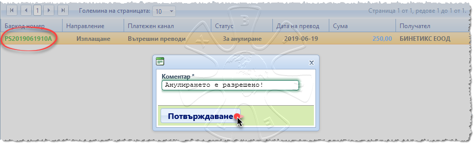 ptm_payments_postal_cancel_3