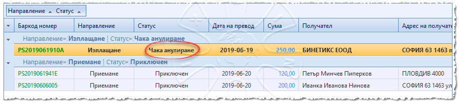 ptm_payments_postal_cancel_4