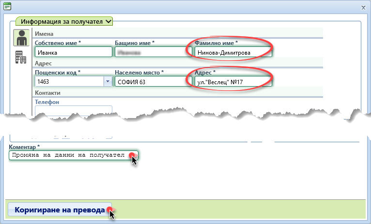 ptm_payments_postal_change_2