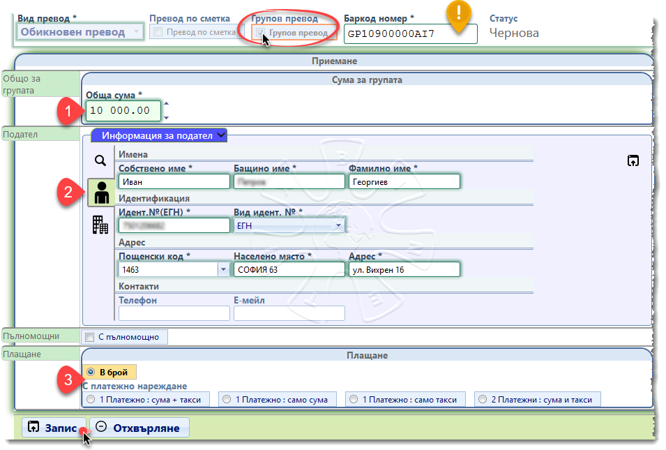 ptm_payments_postal_group_1