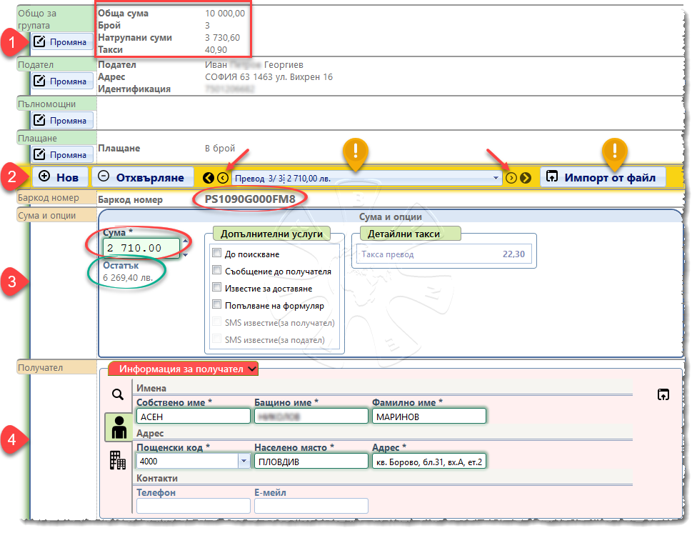 ptm_payments_postal_group_2