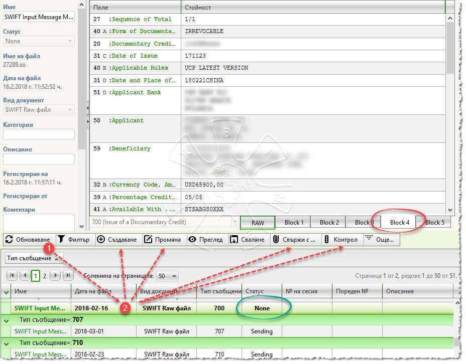 ptm_swift_update